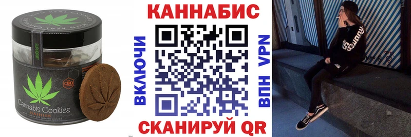 Печенье с ТГК конопля  наркотики  кракен ссылки  Болохово 