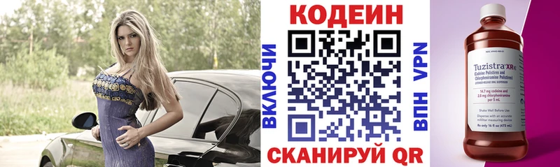 кракен tor  Болохово  Codein напиток Lean (лин)  купить  сайты 