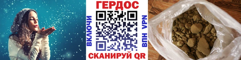 ГЕРОИН хмурый  Болохово 