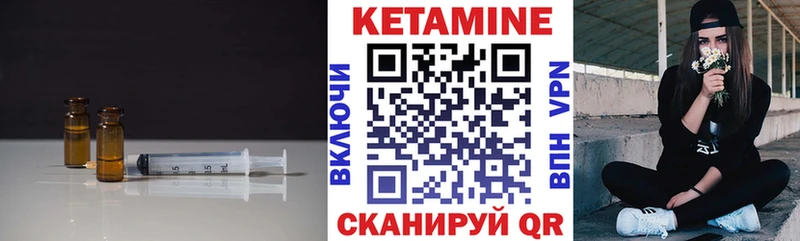 КЕТАМИН VHQ  Болохово 