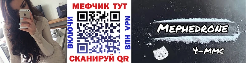 МЯУ-МЯУ кристаллы  Болохово 